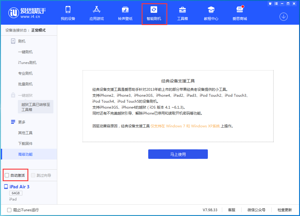东城街道苹果手机维修分享iOS 15.6 测试版升级_iOS 15.6 测试版一键刷机教程 